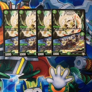 Phantom Green Twin Moons｜Mother Star Area 52/75