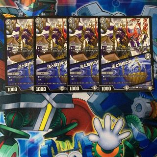 ROUSSEAU MONTES｜Law and Contract Scales R 19/93