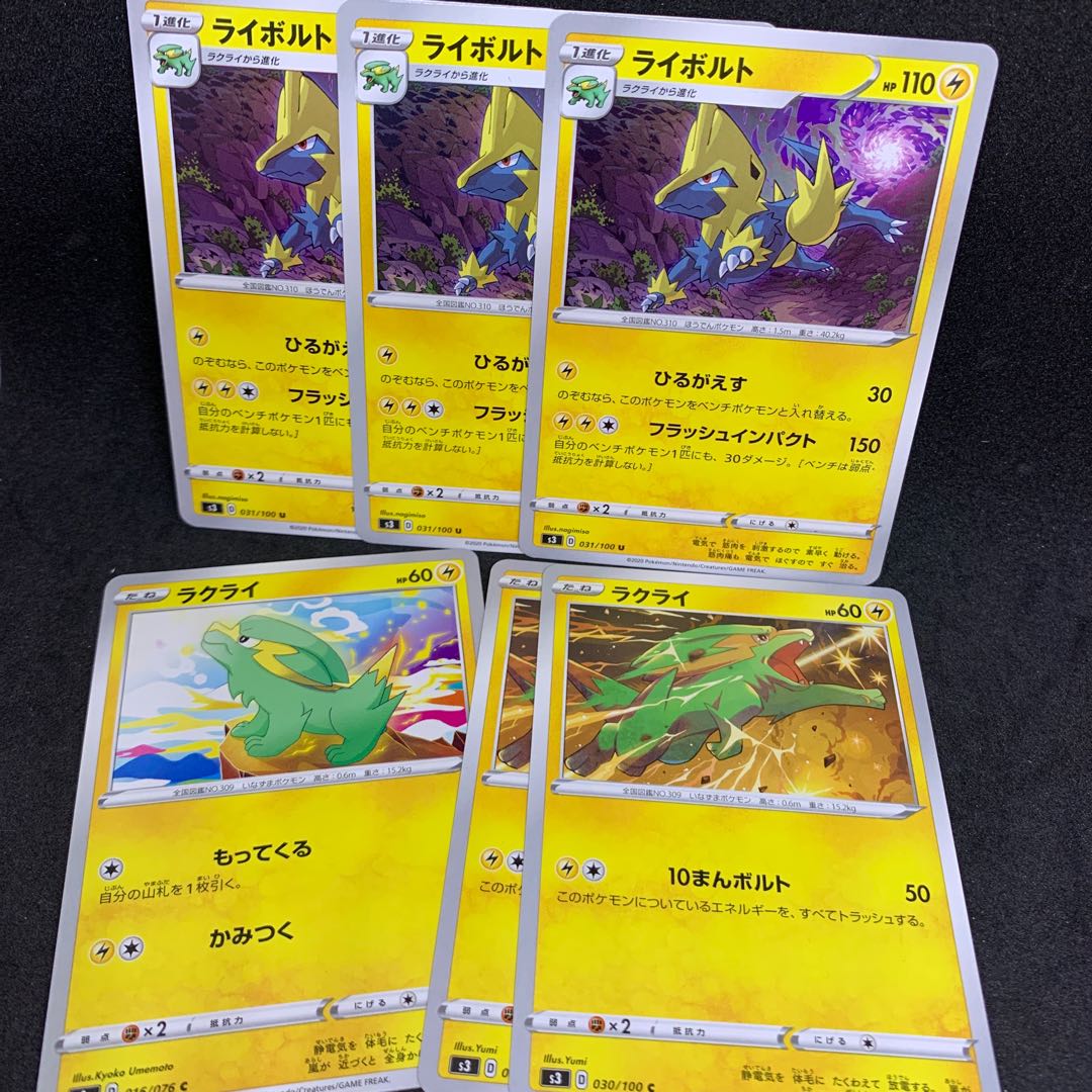 【Ｄ】ライボルト U 031/100、ラクライせっと！ 1枚