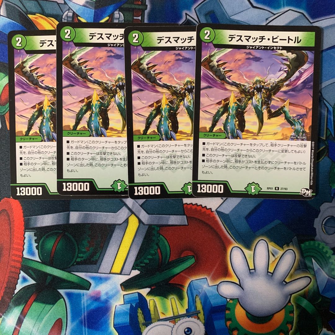 Death Match Bedele R 27/93