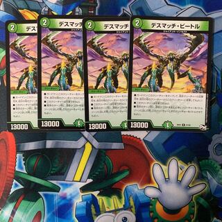 Death Match Bedele R 27/93