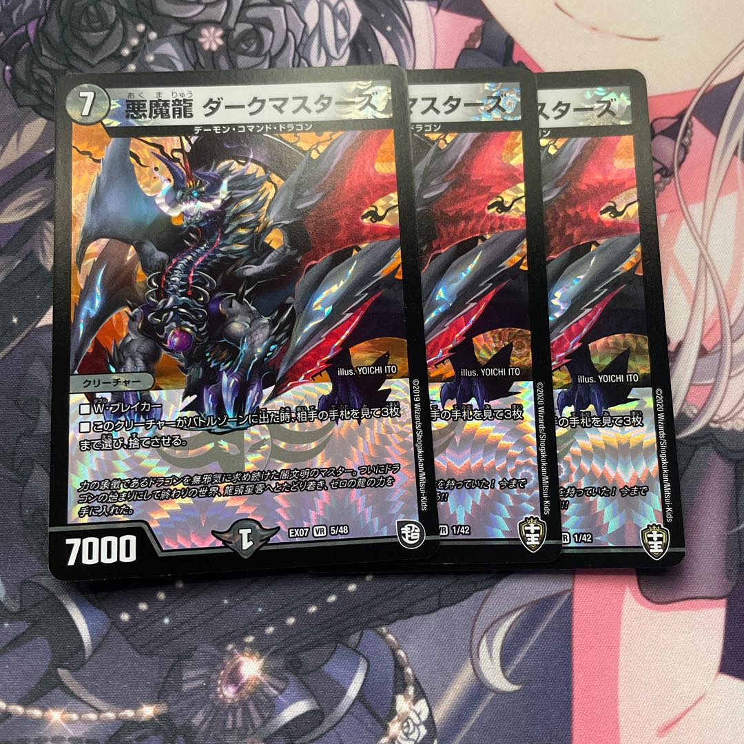 Darkness Magic Dragon Dark Masters