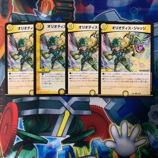 Oriotis Judge R 58/98