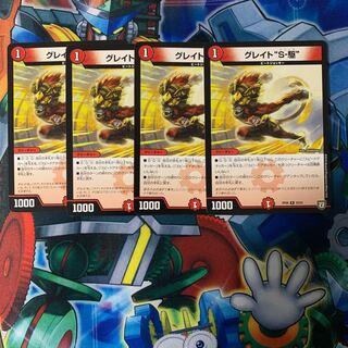 Great "S-Drive" R 25/93