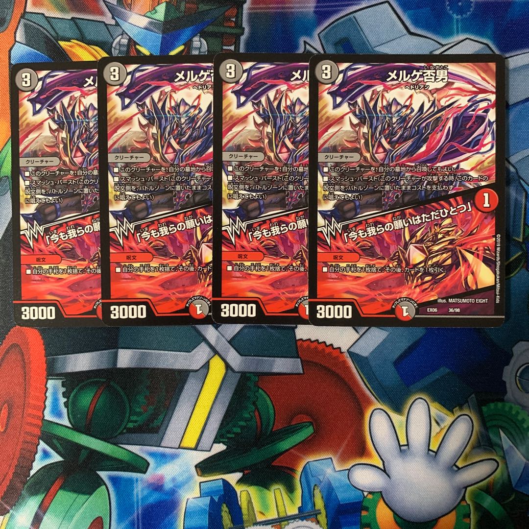 Mergue no man|"Even now, we have only one Wish" 36/98