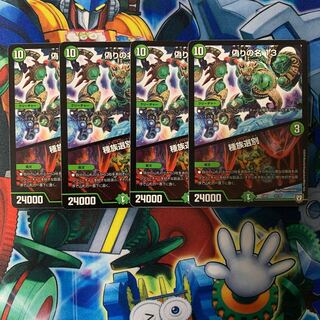 偽りの名 13｜種族選別 57/75