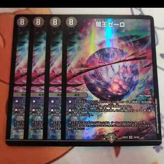 Yami King Zelo 4 sheets