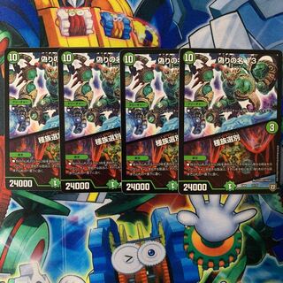 偽りの名 13｜種族選別 57/75 #2