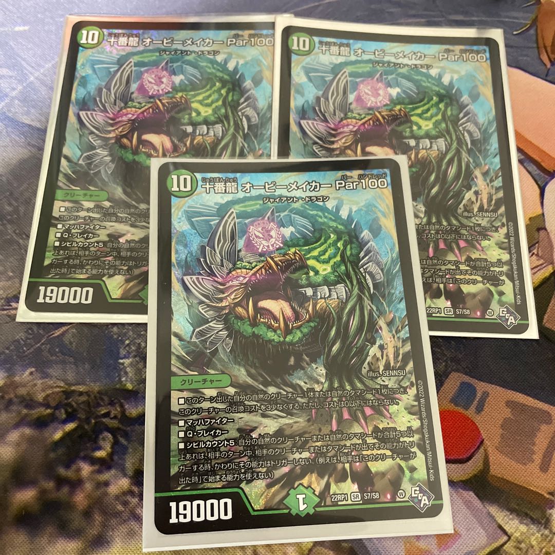 Juban Dragon Aubie Rosa Carr Par100 SR S7/S8 3pcs.