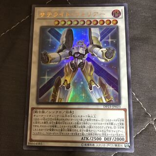 マドレース サテライト・ウォリアー