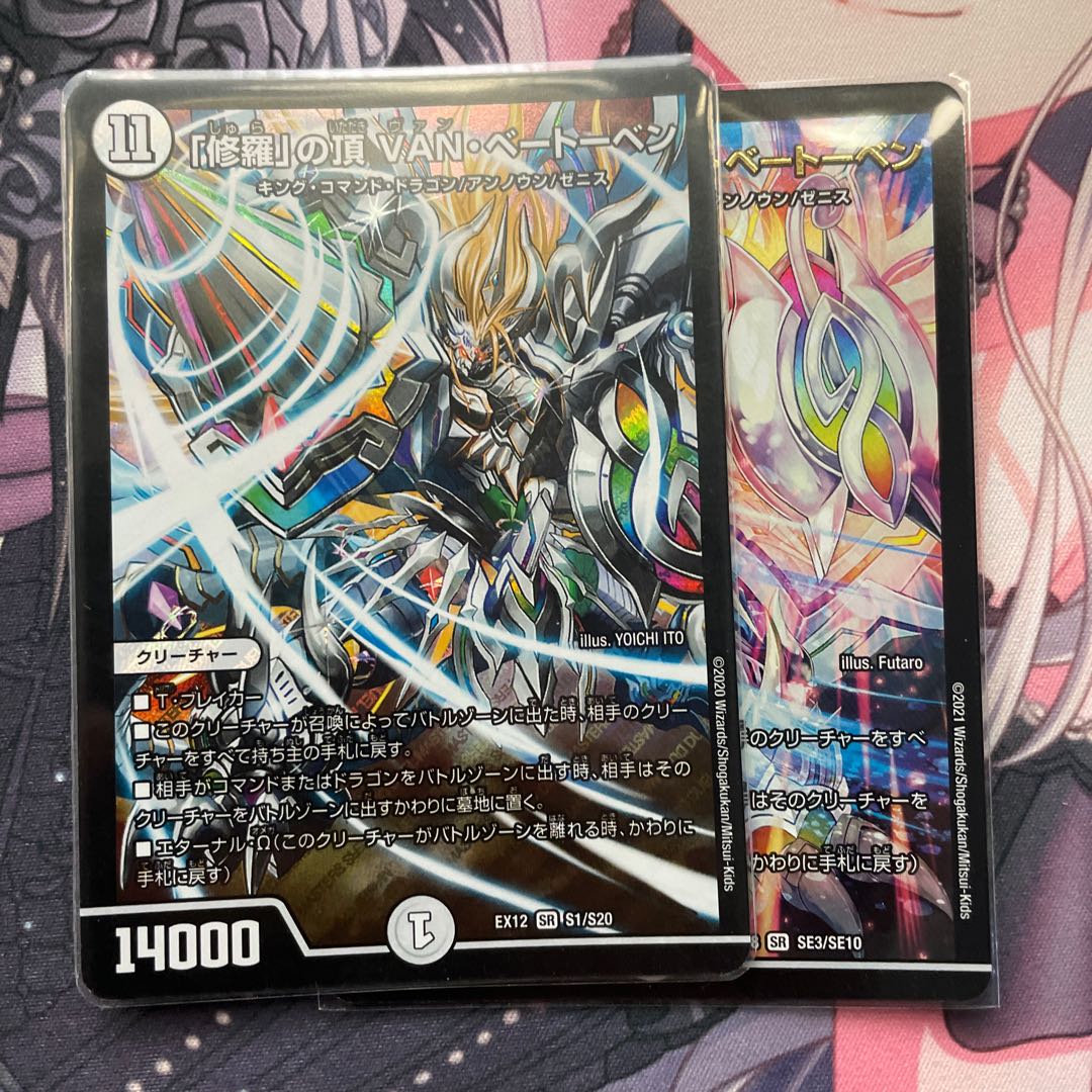 Summit of "Shura" VAN BEETHOVEN