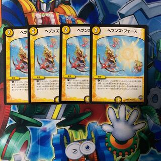 Heavens Riryoku U 62/94