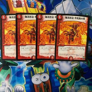 Bakuryu Ninpo Phoenix Technique R 17/74