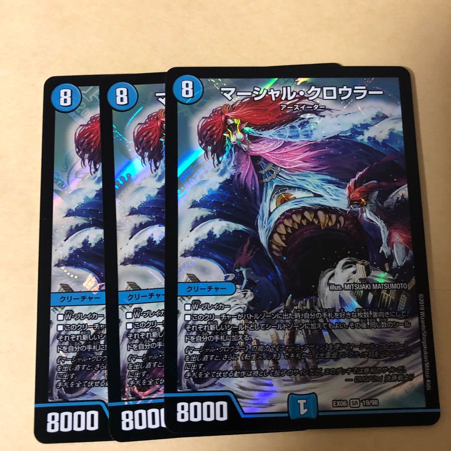 マーシャルクロウラー