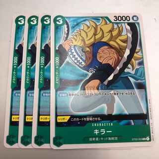 ワンピースカード キラー ST02-005 C 4枚セット