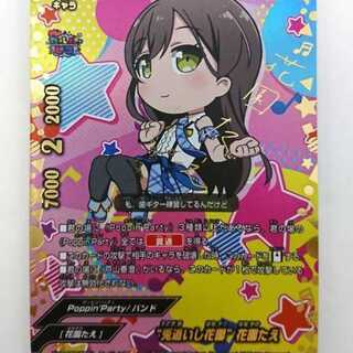 兎追いし花園　花園たえ