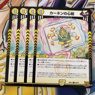 Kahnen's heart painting C 50/76