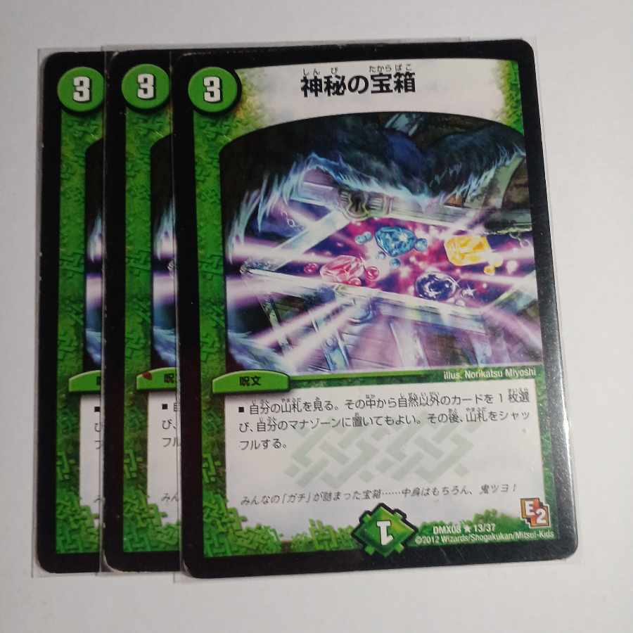 Mystic Treasure Chest