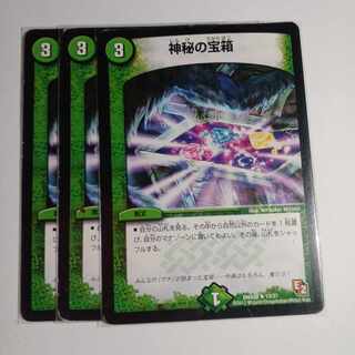 Mystic Treasure Chest