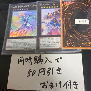 No.76 諧調光師グラディエール スーパーレア JP032」の激安通販