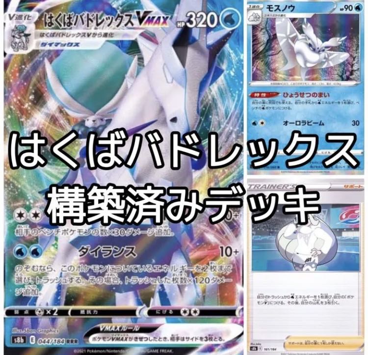 Ships immediately Yubaba Budrex Deck, pre-built deck.