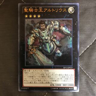 マドレース 聖騎士王アルトリウス