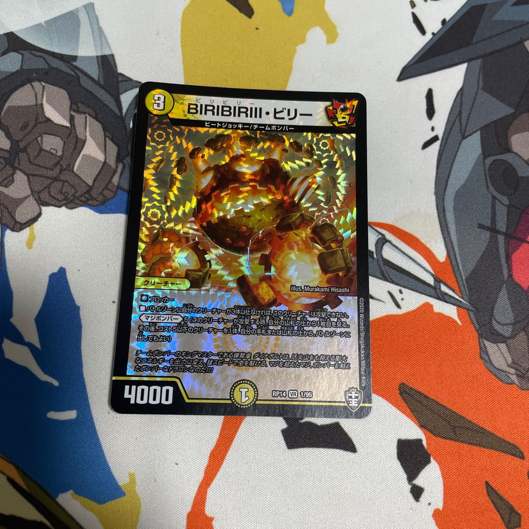 BILIBIRIII, Billy VR 1/95