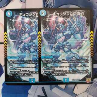 Umi phantom of Gyujin Maru