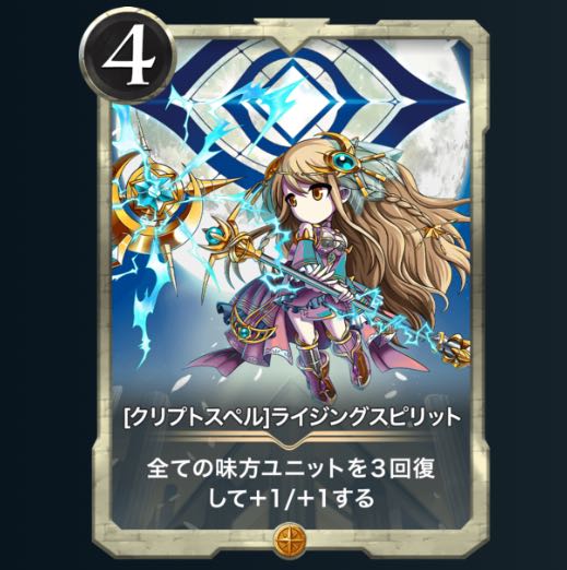 ライジングスピリット