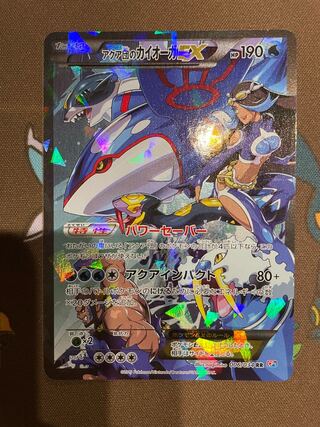 アクア団のカイオーガEX アクアインパクト アクア団のカイオーガEX アクアインパクト
