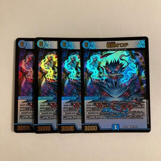 L264 Zanagakure Orochi VR Set of 4 DUEMA TREATLE