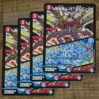 龍装者“JET”レミング｜ローレンツ・タイフーン U 53/103