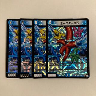 L267 Hoosters 5 VR 4-card set, DUEMA TREATLE