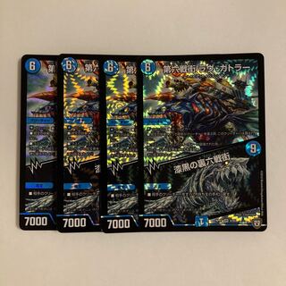 L270 Sixth Battle Street Rav Gatler | Jet-Black Back Sixth Battle Street VR 4-Card Set DUEMA TREATLE