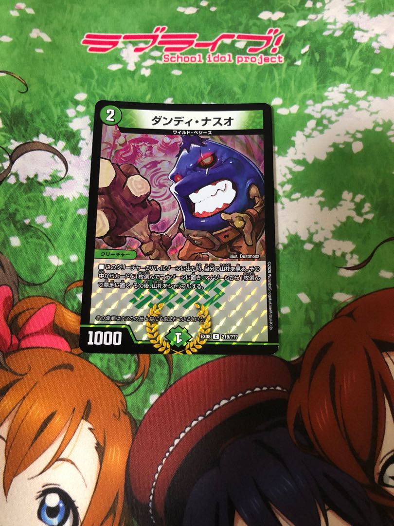 ダンディ・ナスオ C-foil 219/??? 1枚