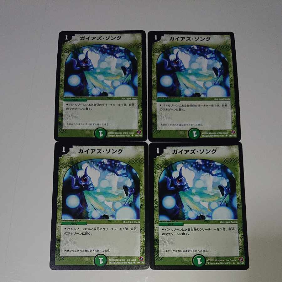 Pangaea's Song U 90/140