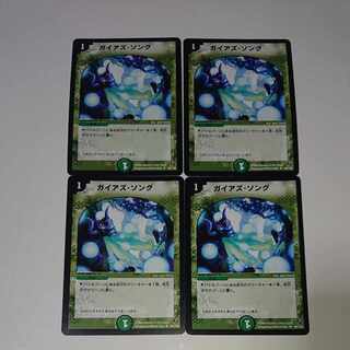 Pangaea's Song U 90/140