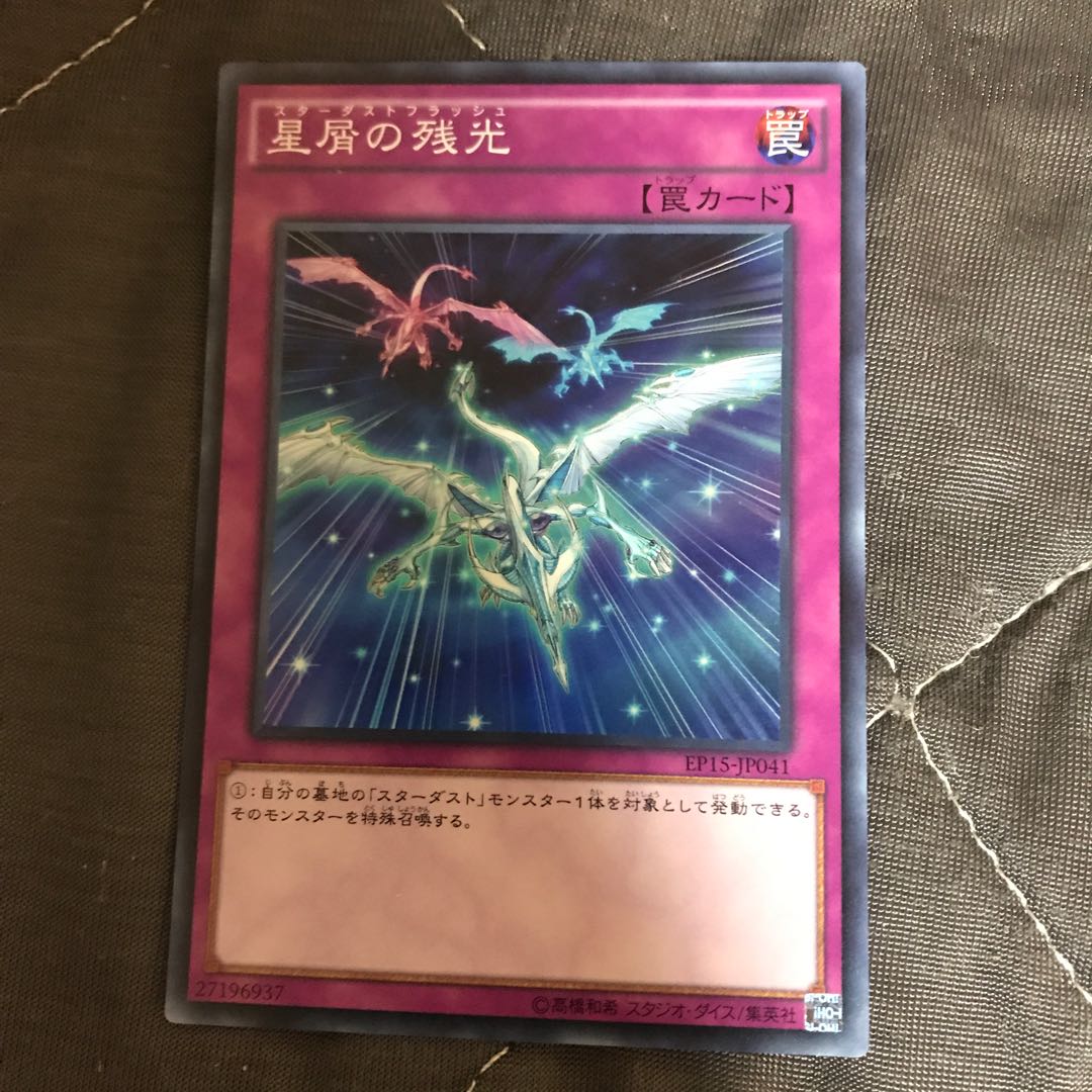 マドレース 星屑の残光