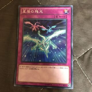 マドレース 星屑の残光