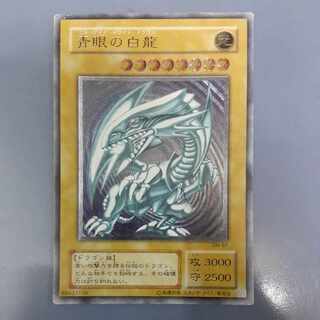 青眼の白龍 レリーフ SM-11  ゆうパック無料