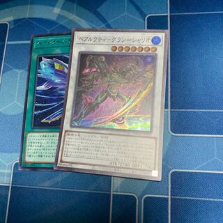 Béarcti - Grand-Chalio Super Rare JP035, etc.