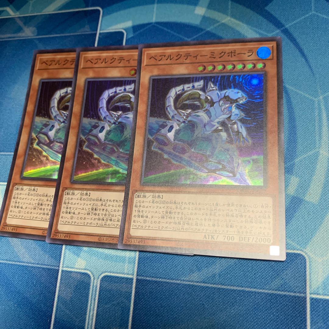 BEARACTI - Mikpora Super Rare JP027