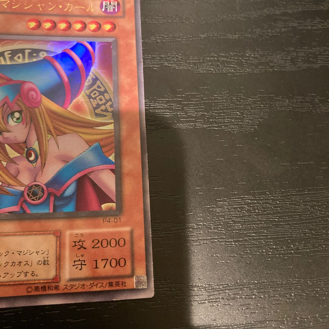 Dark Magician Girl Ultra Rare 01