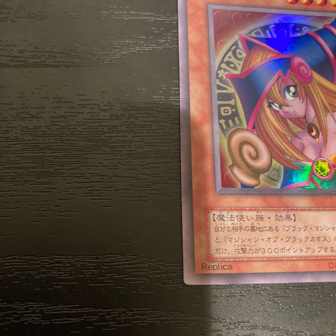 Dark Magician Girl Ultra Rare 01