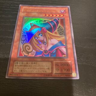 Dark Magician Girl Ultra Rare 01