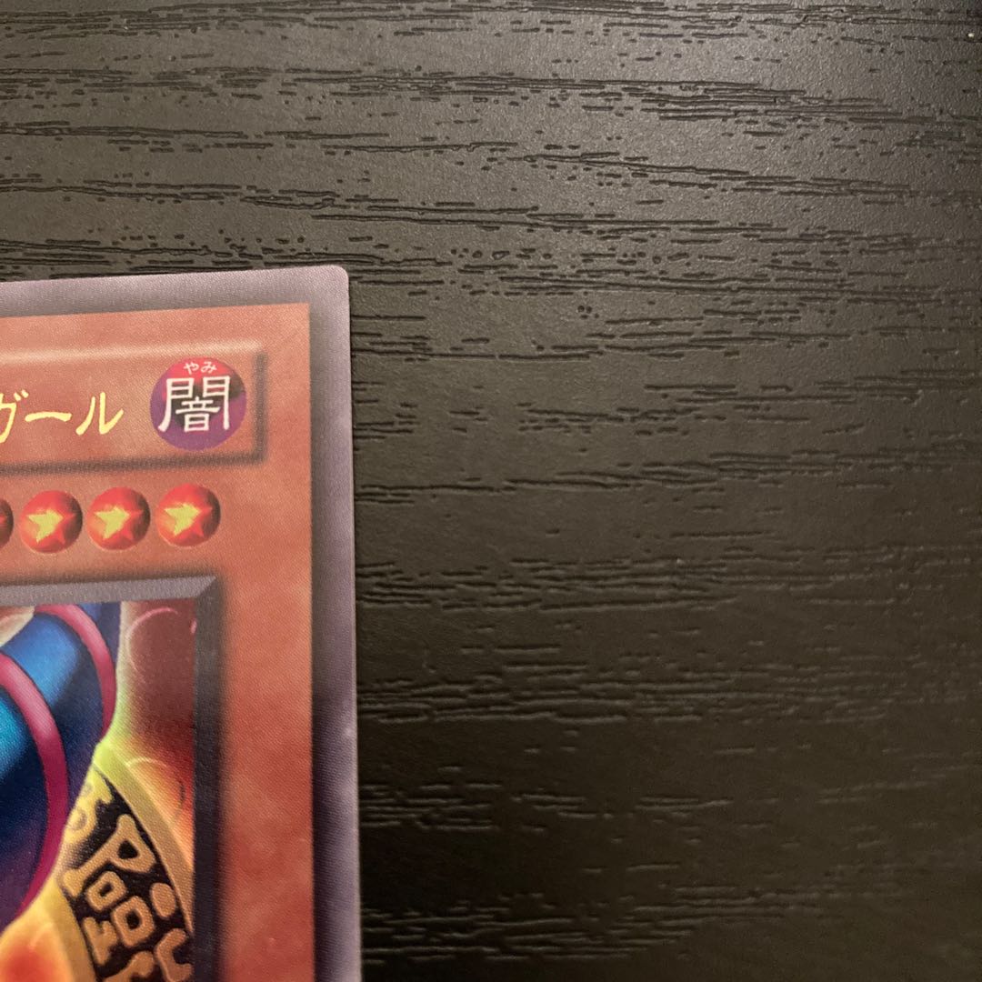 Dark Magician Girl Ultra Rare 01