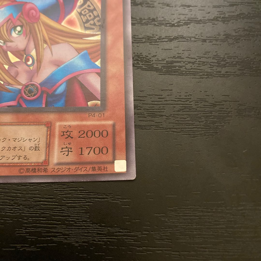 Dark Magician Girl Ultra Rare 01