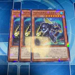 BEARACTI - Mictanas Parallel Normal JP028