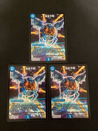 完全不明 SR S4/S9 3枚　初期版