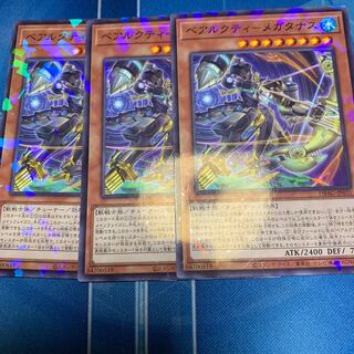 BEARACTI - MEGATANUS Parallel Normal JP031